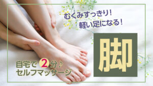 アド・キュート｜フットケア
